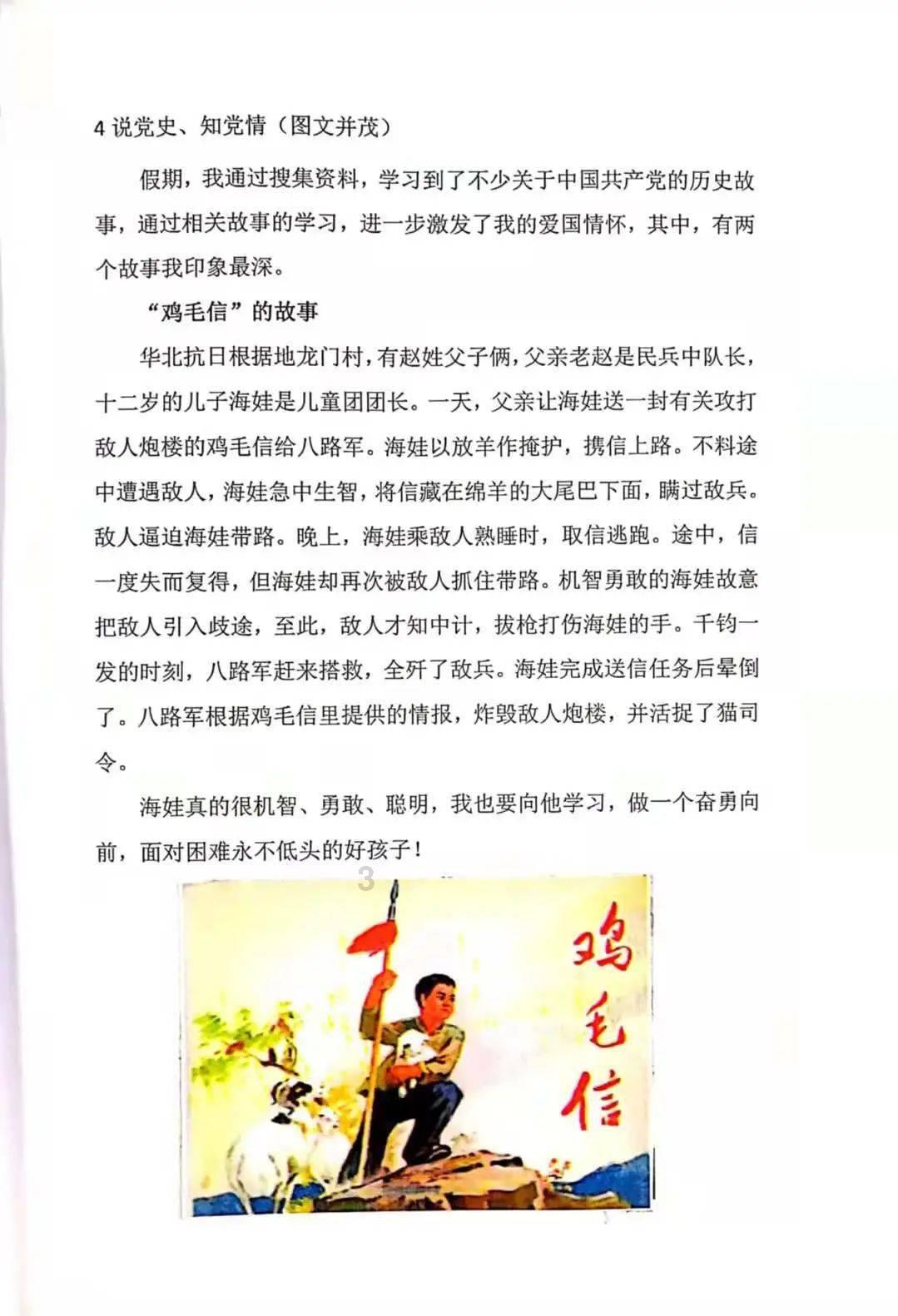 大巨人和小矮人给你带来怎样的思考？游戏画面